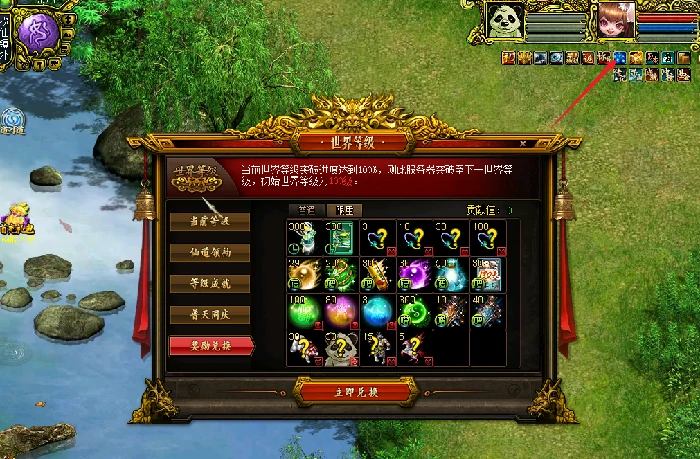 问道