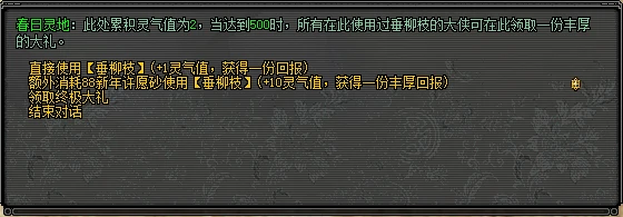 剑网2,西山居,网游