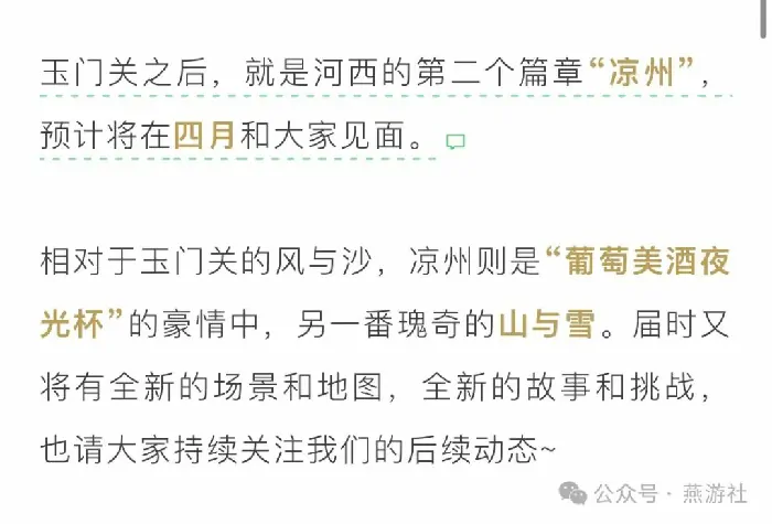 燕云十六声,燕云十六声