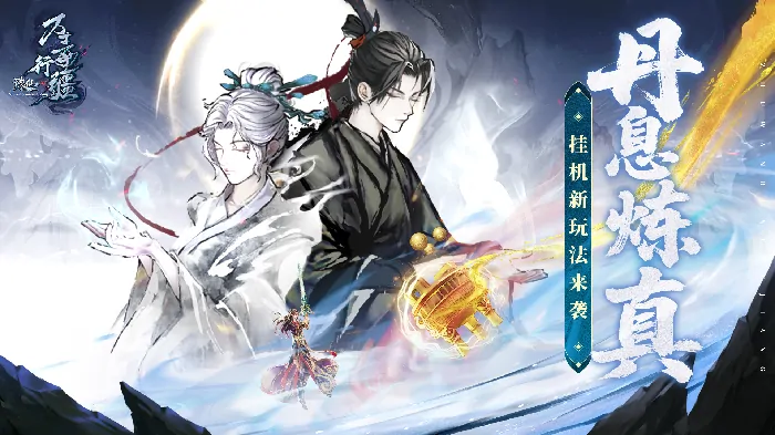 诛仙3,诛仙,万毒,新版本,经典端游,情怀,18周年