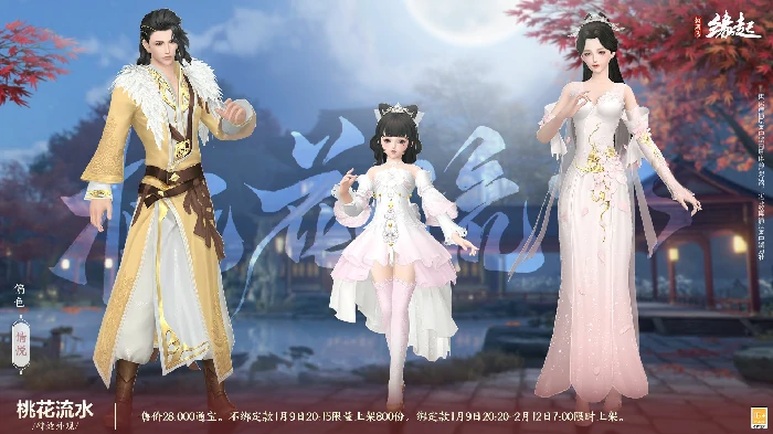 剑网3缘起,西山居,网游