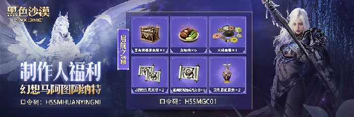 黑色沙漠,黑色沙漠端游