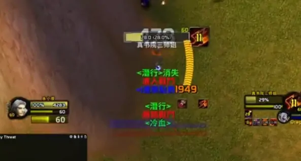 魔兽世界,硬核服,书院三师姐,魔兽世界