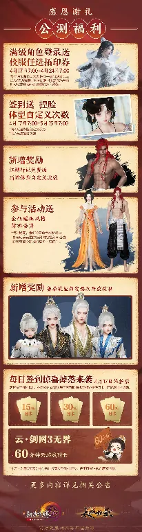 剑网3,资料片,仙剑奇侠传