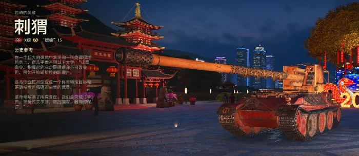 坦克世界,坦克世界