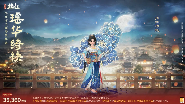 剑网3缘起,西山居,网游