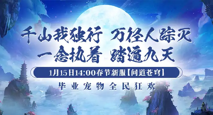仙侠,玄幻,新服,预约,活动