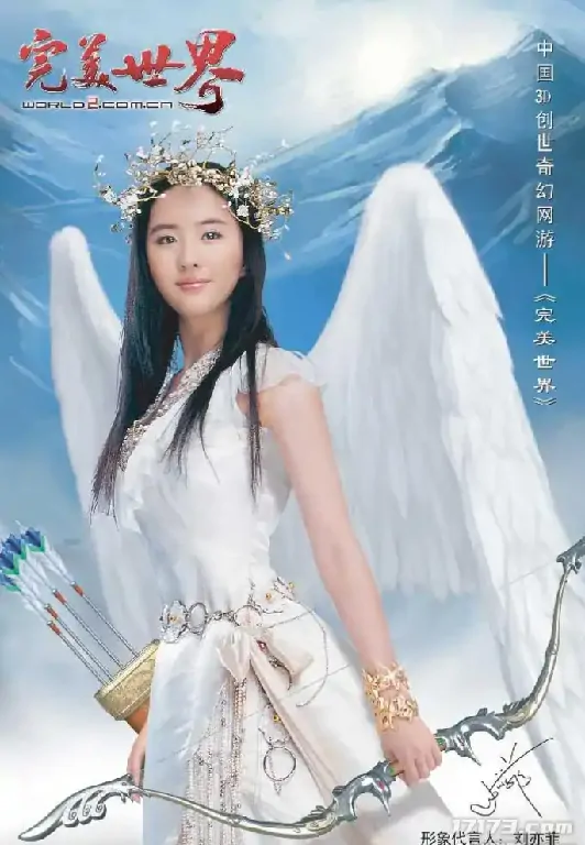 明星代言,网游,2005年,天骄Ⅱ,墨香,剑侠情缘网络版,热血江湖,梦幻国度,幻想春秋,完美世界