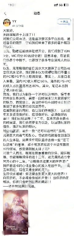 无限暖暖,暖暖,叠纸,姚润昊,无限暖暖