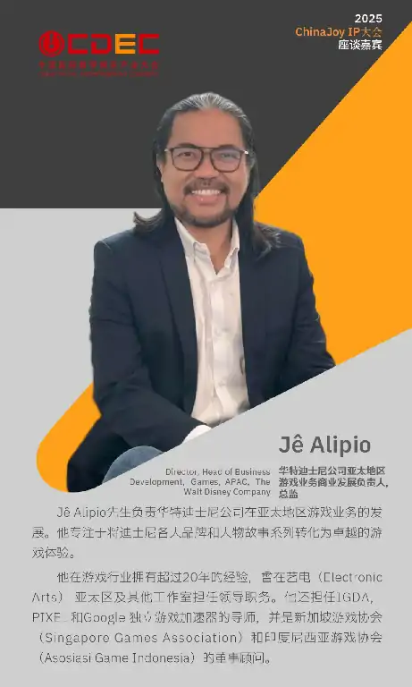 ChinaJoy,IP大会,情感价值,消费动能,IP开发,新世代,全球市场,文化传播,情绪消费,游戏艺术家
