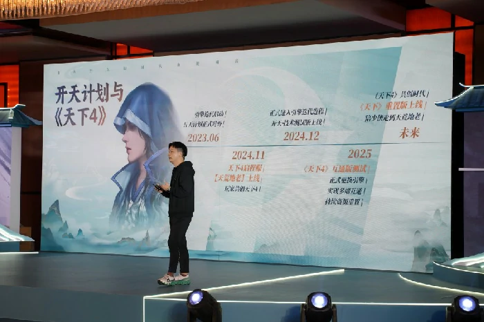 游戏