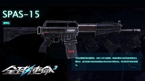 tps,全球使命3,枪械进化