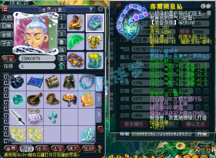 梦幻西游,化生寺,辅助,梦幻西游