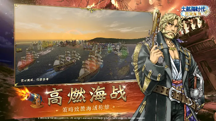 大航海时代ol,国服,怀旧