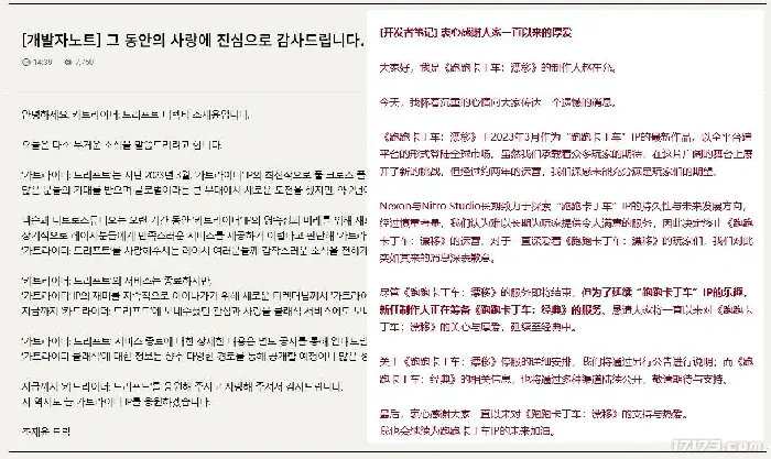 跑跑卡丁车,漂移,NEXON,怀旧服,续作,郑英锡,道具赛,经典IP,韩国游戏,卡丁车