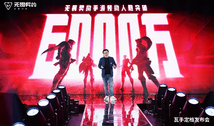 无畏契约手游,FPS,腾讯游戏,拳头游戏,电竞赛事,移动端,潮流,光子工作室,战术竞技,射击手游,无畏契约