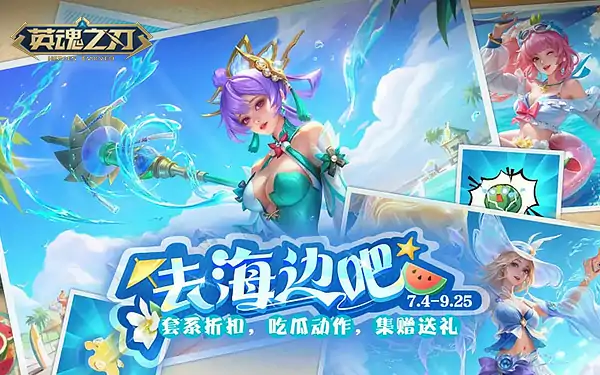 花木兰晴风皮肤惊艳上线 限时福利狂欢开启