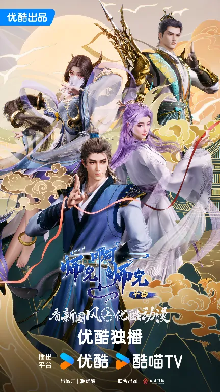ChinaJoy,优酷动漫,新国风,沧元图,云深不知梦,克金玩家,师兄啊师兄,AI技术,国漫,神力女娲