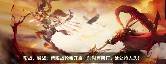 伏魔传