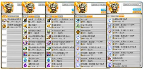 冒险岛