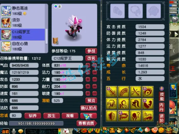 梦幻西游,凌波城,抗封装备,梦幻西游
