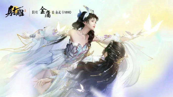 射雕,公测,行业,射雕