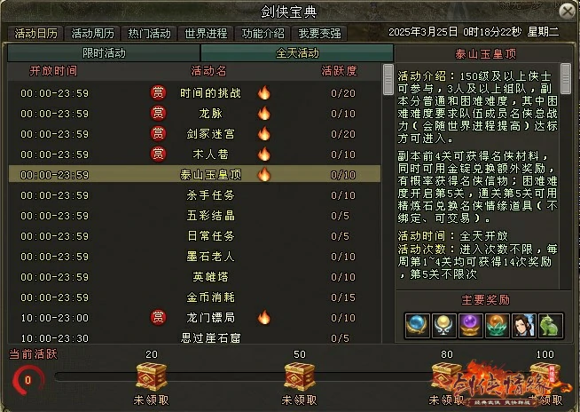 3月11日剑网一端游开年资料片“天启玉皇”燃测，邀天下侠士体验！ 