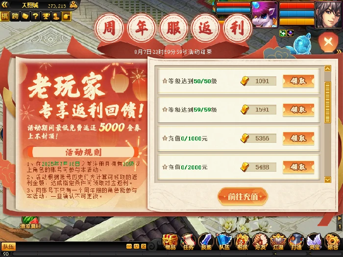 2D,Q版,回合制