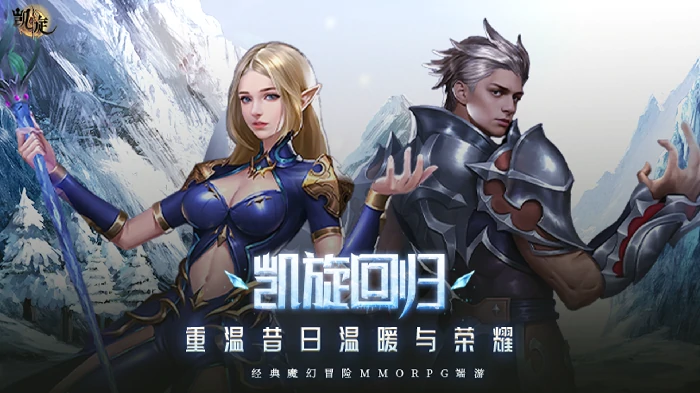 今日震撼首测！全3D魔幻大陆凯旋归来，邀你开启黄金征程 
