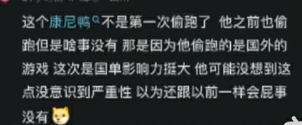 明末,偷跑,主播,505 games,影之刃零,试玩,直播,玩家,发行商,实体版