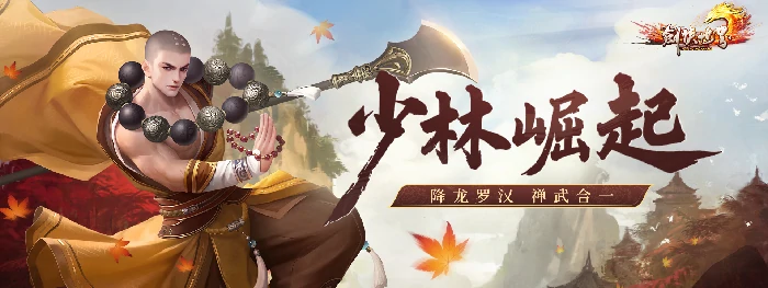 剑侠世界端游,西山居,网游