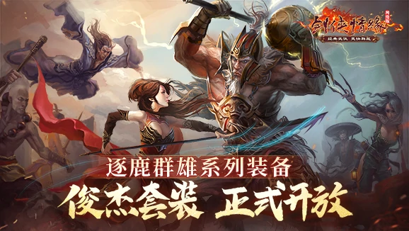 剑网一,西山居,网游