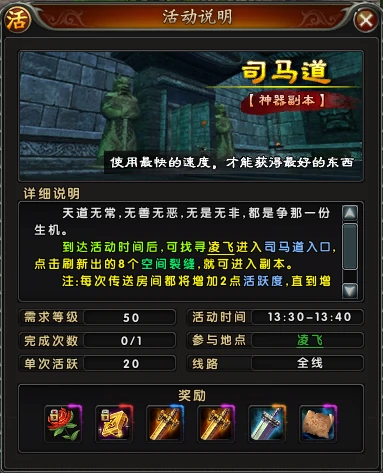端游,MMORPG,新服,伏魔