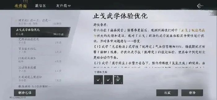 燕云十六声,高温补贴,长鸣玉,燕云十六声