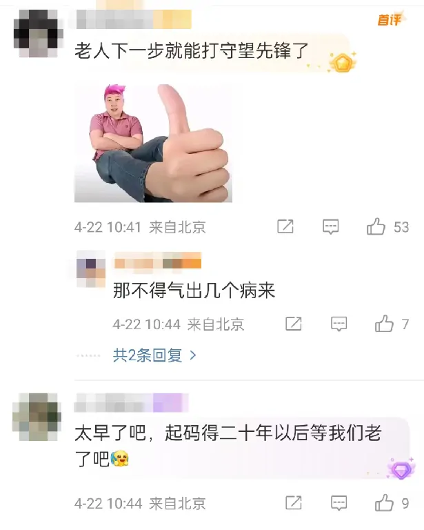 杭州,老人电竞大赛,永劫无间,永劫无间