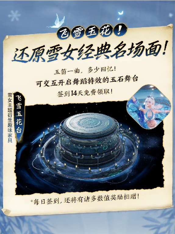剑网3