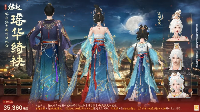 剑网3缘起,西山居,网游