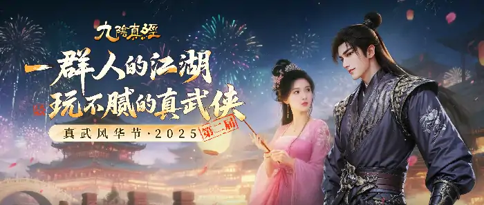 九阴真经周年资料片公测，第十三宗派震撼来袭