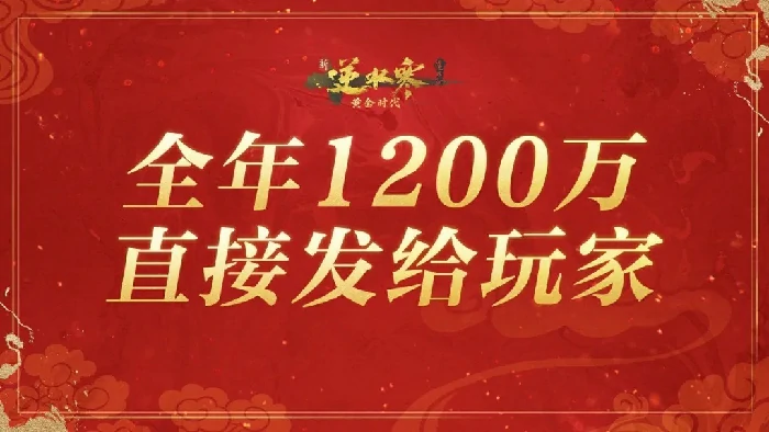 逆水寒,逆水寒
