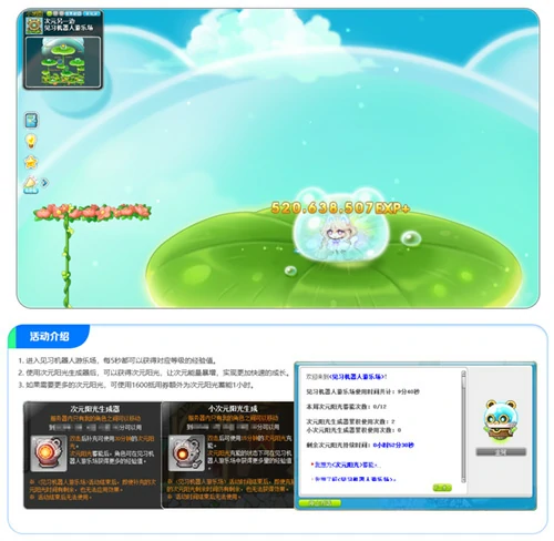 冒险岛