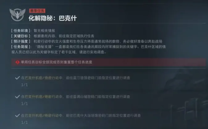 三角洲行动,S5三角洲行动,收集者任务,难度,三角洲行动