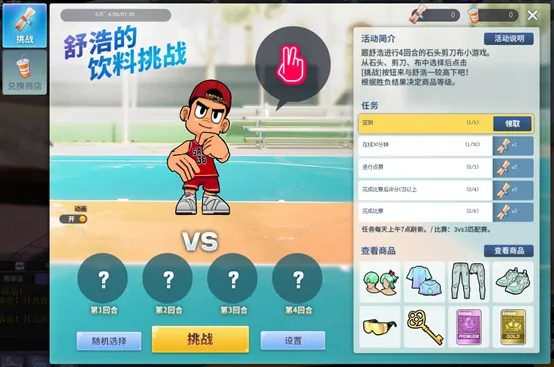街头篮球,电竞,电子竞技