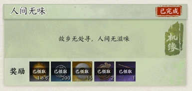 诛仙世界,骊珠洞天,机缘任务,诛仙世界