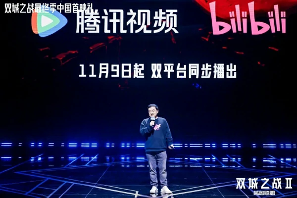 11月9日英雄联盟双城之战第二季开播，腾讯视频和B站同步上线 