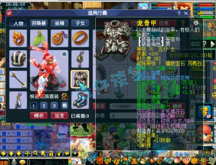 梦幻西游,梦幻西游
