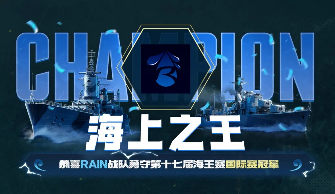 战舰世界