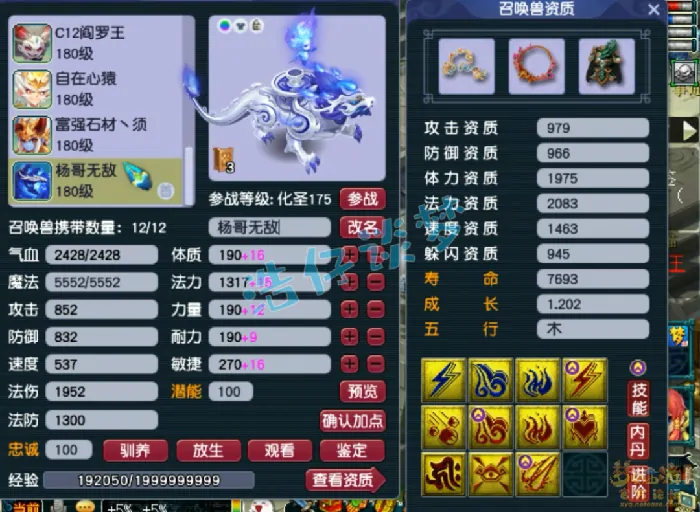 梦幻西游,凌波城,抗封装备,梦幻西游