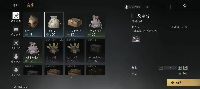 燕云十六声,燕云十六声,商城,长鸣玉,燕云十六声
