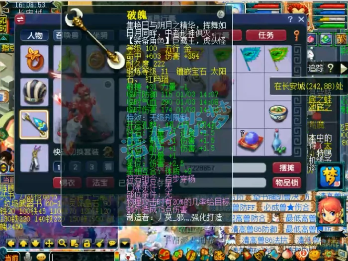 梦幻西游,梦幻西游