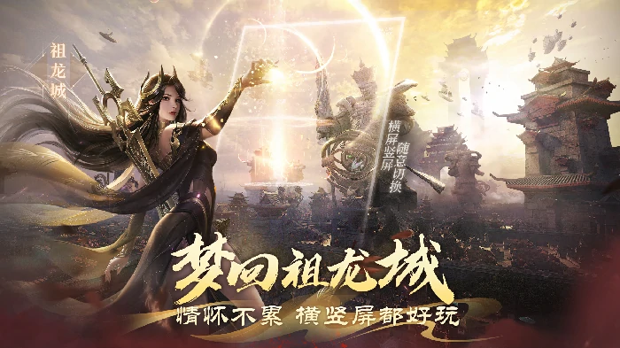 手游资讯,MMORPG,完美世界,端游还原,奇幻修真